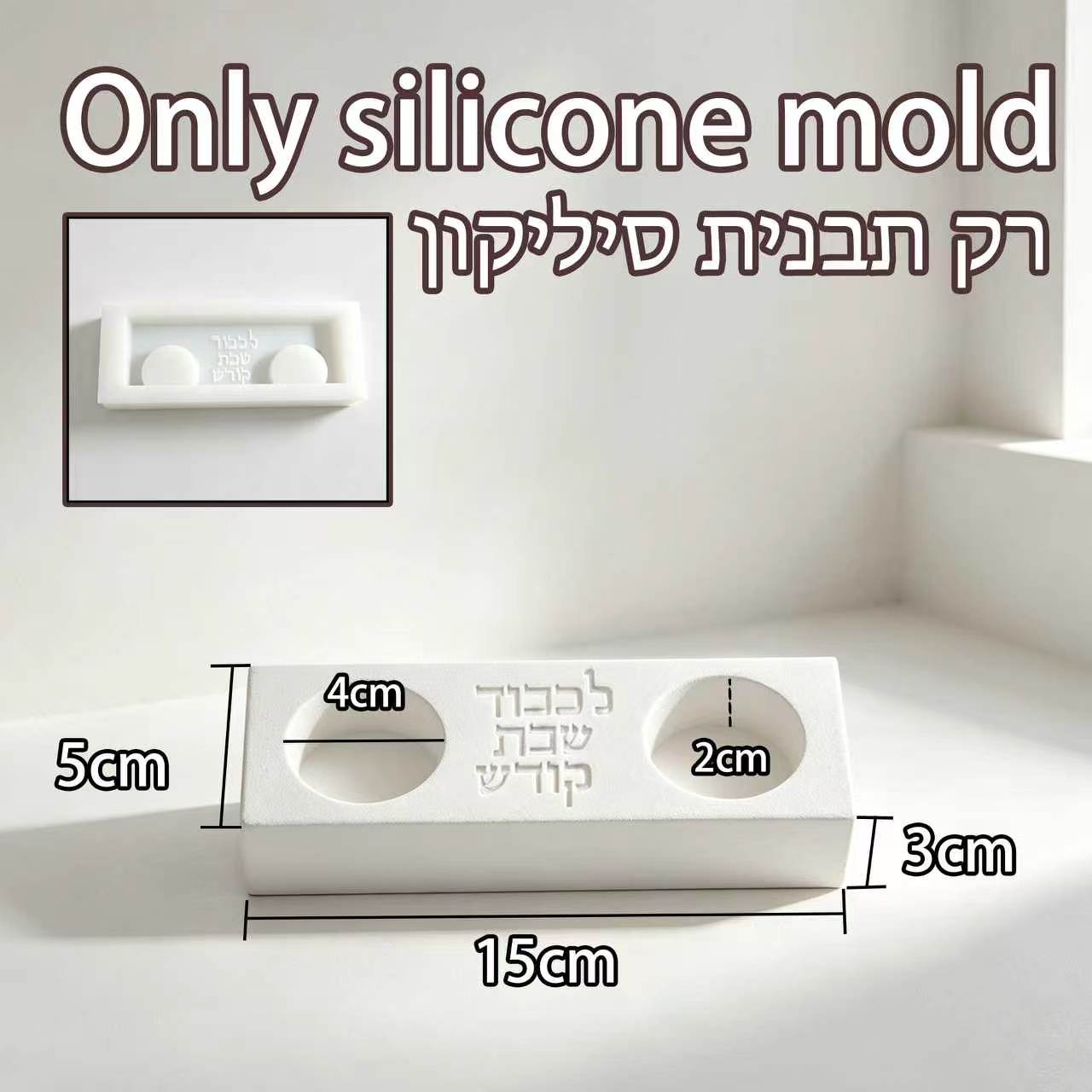 Modern Shabbat Double Candle H - Serving Tray Mold review and price